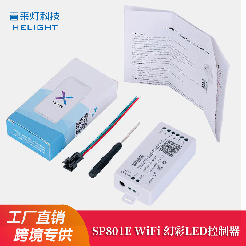 Xilai lamp SP801E full-color AP and STA dual-mode rectangular lamp WIFI Art-Net controller 5-24V Xilai lamp SP801E full-color AP and STA dual-mode rectangular lamp WIFI Art-Net controller 5-24V