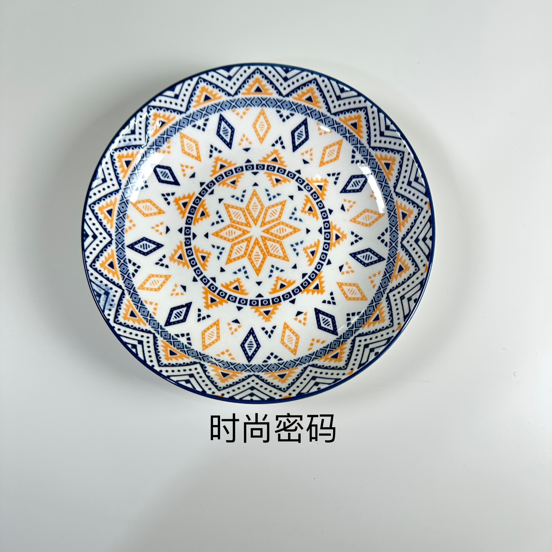 패션 비밀번호 7inch 플레이트 70개/박스