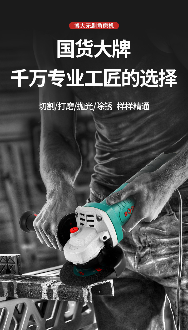 BLG5-100无刷角磨机详情_03.jpg