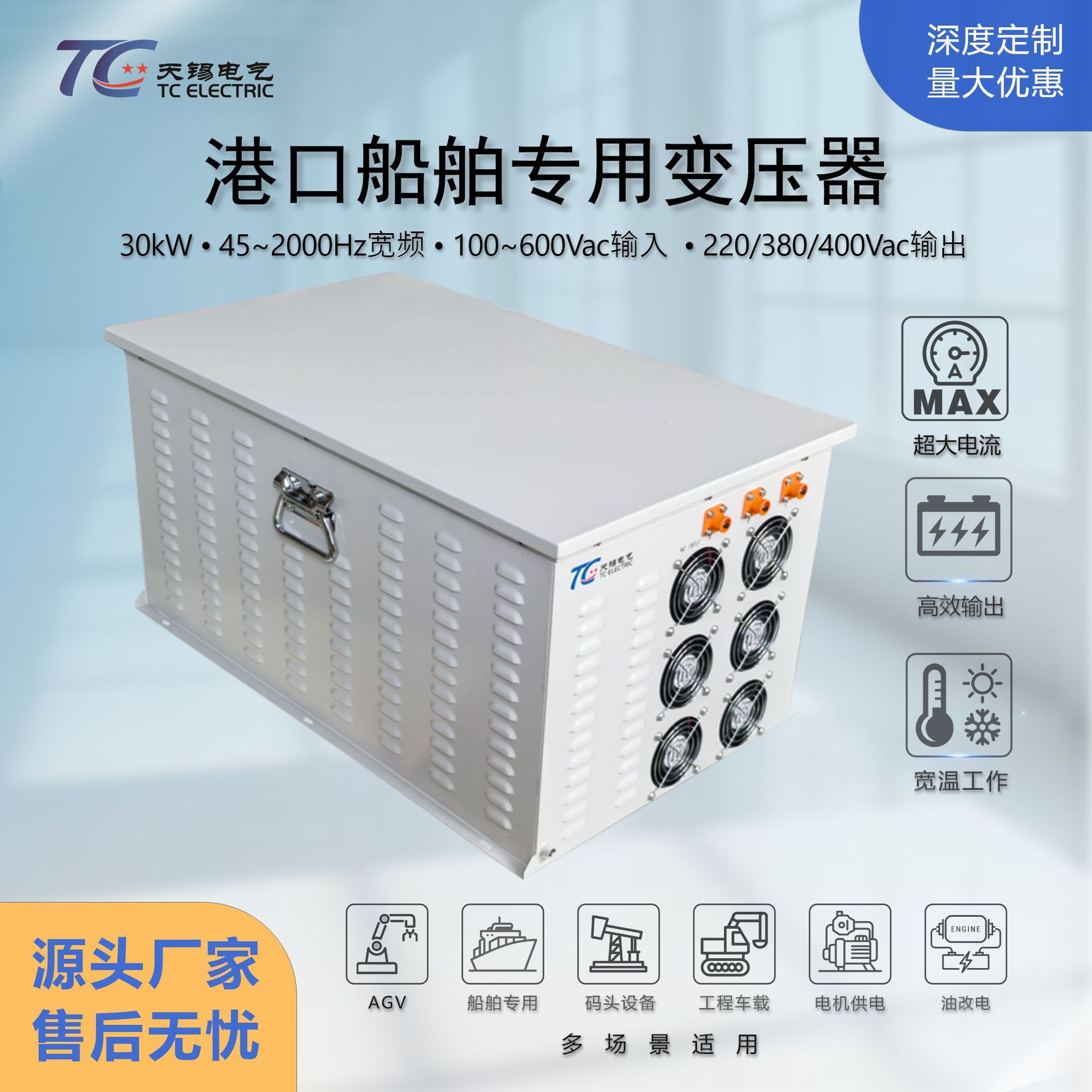 工业级30kW隔离变压器 AC100-600V变AC220/380/400V抗干扰 可定制