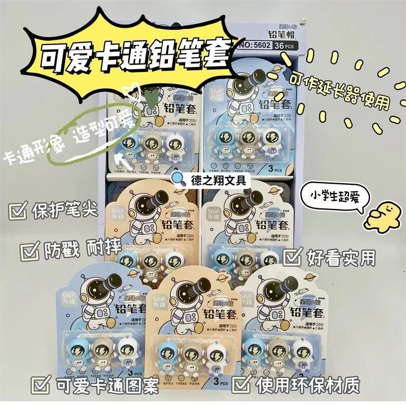 パイオニアパンダ鉛筆キャップ保護カバーソフトシリコーン鉛筆ホルダー鉛筆カバー小学生特別な鉛筆エクステンダー|undefined