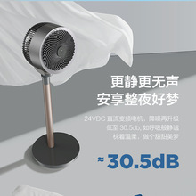 艾美特RD I87空气循环扇家用落地扇静音办公室摇头智能电风扇