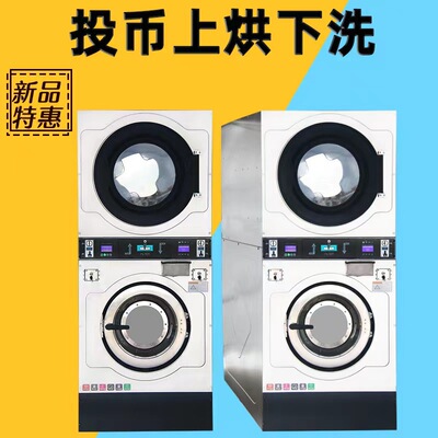 Anhui source factory self-help Laundry Coin-operated Washing machine 20 kg . Coin-operated Washing machine