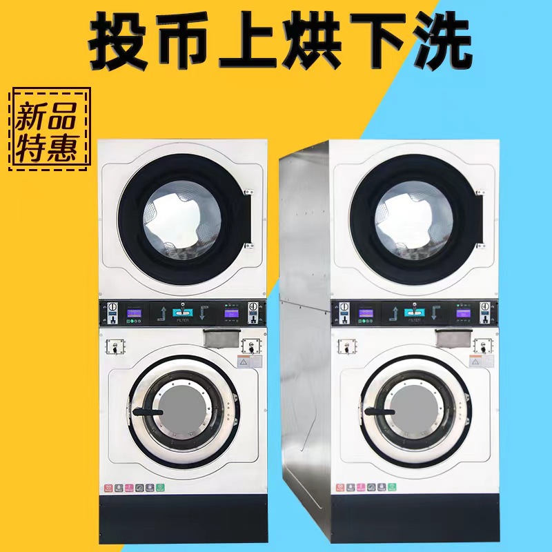 Anhui source factory self-help Laundry Coin-operated Washing machine 20 kg . Coin-operated Washing machine