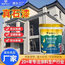 金属漆;艺术涂料;外墙涂料