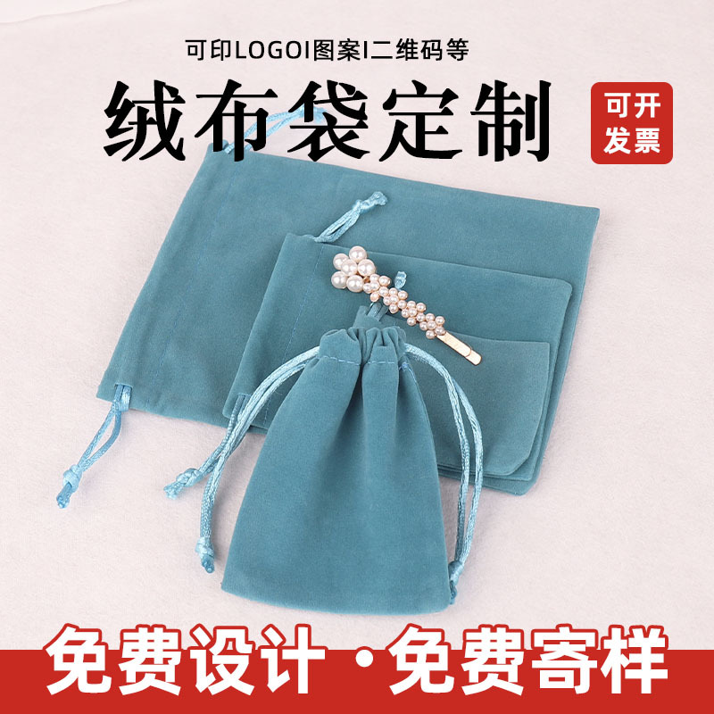 加厚绒布束口袋蓝色双面丝绒束口笔袋黑色拉绳钢笔袋黄铜笔收纳袋