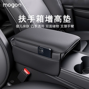 Car center console armrest box heightening pad, multifunctional storage and protection cover, suitable for all seasons, universal car armrest box pad