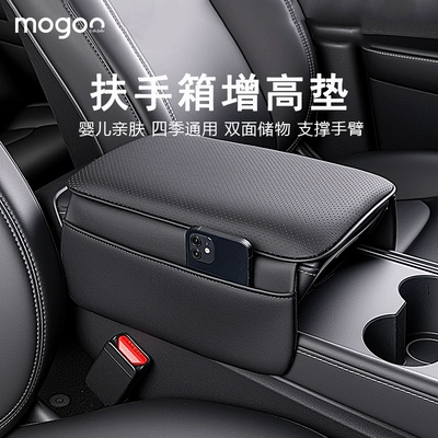 Car center console armrest box heightening pad, multifunctional storage and protection cover, suitable for all seasons, universal car armrest box pad