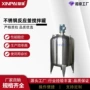 分散常压快速液体搅拌罐