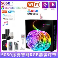 led�ƴ�Ϳѻwifi������װ�ƴ�5050ȫ��RGB����ǽ��Χ��APP����12v