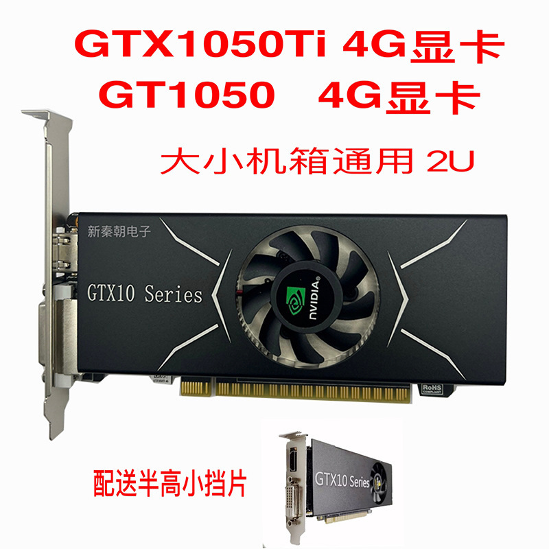 GTX1050Ti 4G显卡展示图