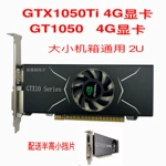 GTX1050TI 4G显卡1050半高刀卡小机箱电脑独立游戏单槽4K显卡全新