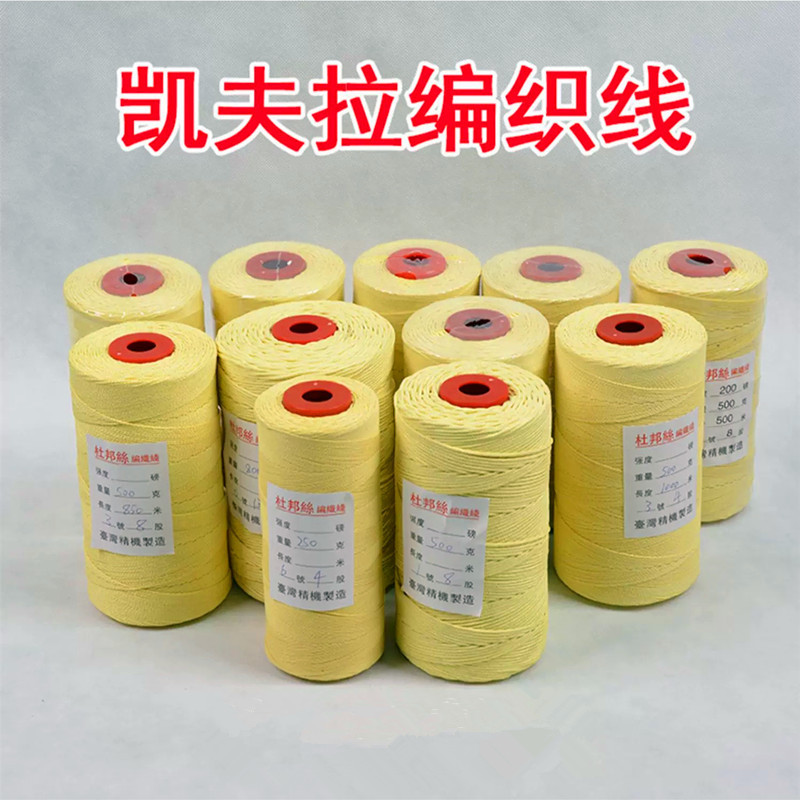 凯夫拉线编织线杜邦丝外贸跨境亚马逊风筝线精机制造耐切割耐磨