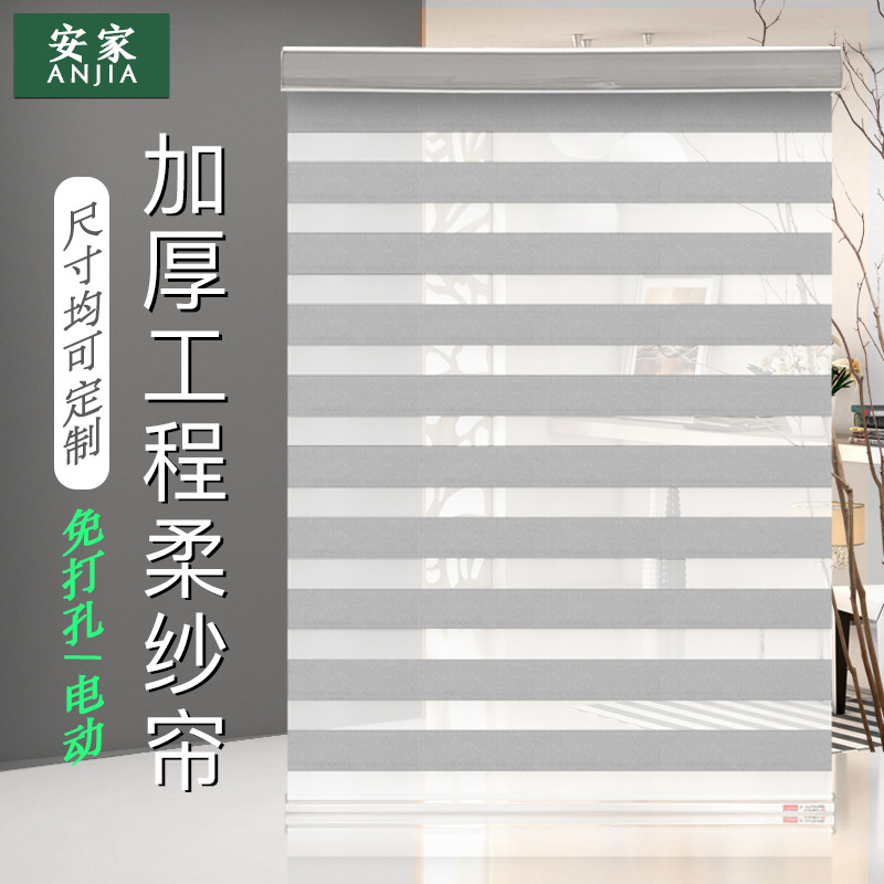 Double-Layer Soft Gauze Zebra Blinds, No-Drill Electric Blackout Curtains for Office, Balcony, and Living Room Upgrade Double-Layer Soft Gauze Zebra Blinds, No-Drill Electric Blackout Curtains for Office, Balcony, and Living Room Upgrade
