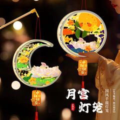 中秋灯笼手工diy月宫兔子花灯2025新款古风儿童户外手提挂饰宫灯
