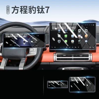 film, car interior accessories, decorative items, Car paint protective film - titanium-7-156-inch-navigation-instrument-panel-ar-ultra-clear-flexible-tempered-glass-screen-protector-other
