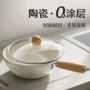 平底家用陶瓷迷你铁锅