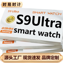 华强北热卖S9 Ultra单表带智能手表蓝牙通话心率血氧真螺丝真卡扣