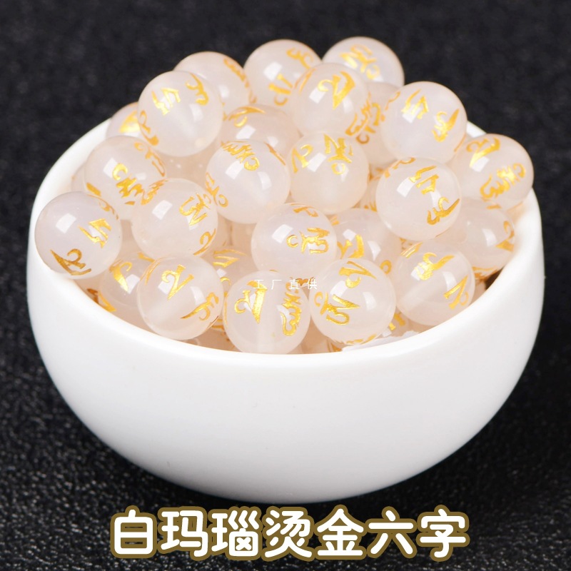 도매 천연 화이트 마노 브론징 6 자 만트라 느슨한 구슬 DIY 보석 액세서리 손으로 짠 재료 전체 패키지
