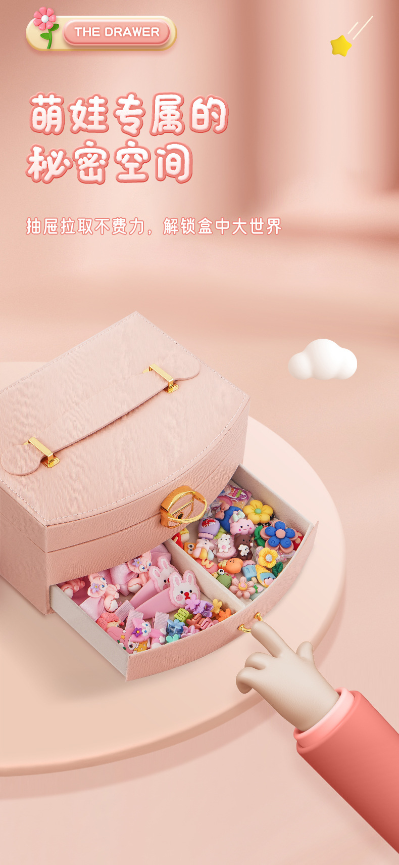 弧形发饰盒升级版-儿童790_07