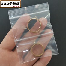 200个透明双层双骨自封袋珠宝首饰品项链包装密封袋封口胶袋印刷