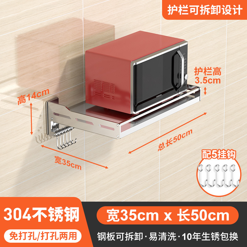 [전체 304 솔리드 스틸 플레이트] 35*50cm 긴 바닥 막대 + 5 후크