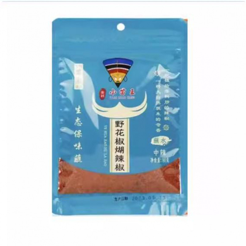 汉小二鲜花椒辣椒面贵州特产烙锅烧烤风味辣椒面麻辣鲜香粉汉小儿|undefined