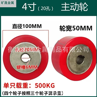 工业4寸5寸6寸铁芯聚氨酯轮PU包胶主动驱动轮工业键槽橡胶脚轮