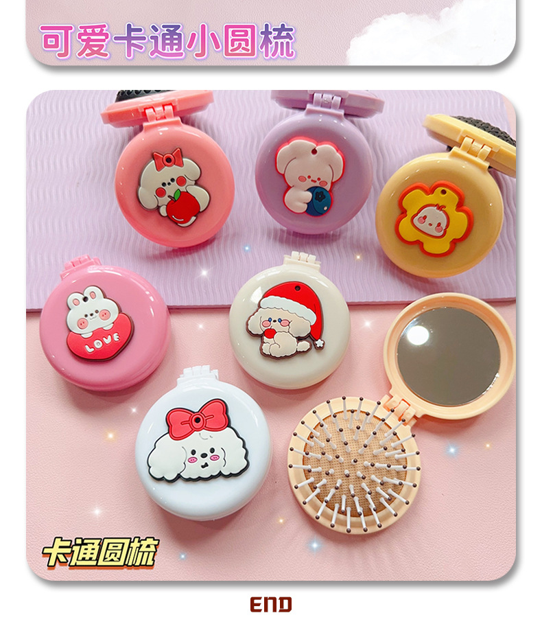 AS-卡通圆梳_11.jpg