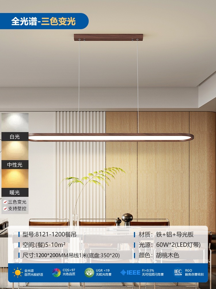 Grúa de comedor 120CM - Jugano - Tricolor Dimmer