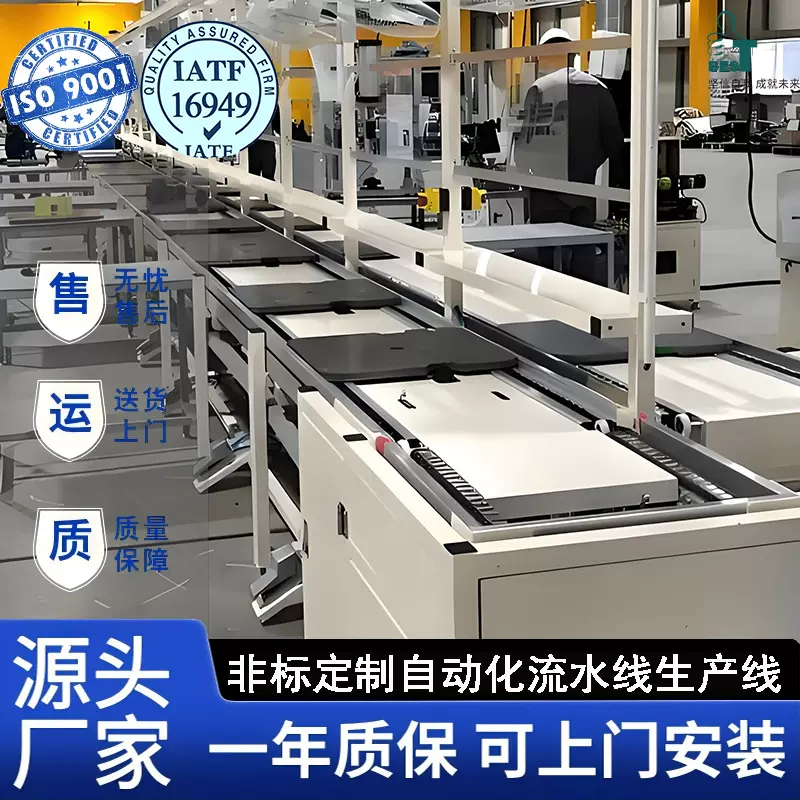 非标定制电子电器生产线倍速链流水线自动化输送装配线上门安装