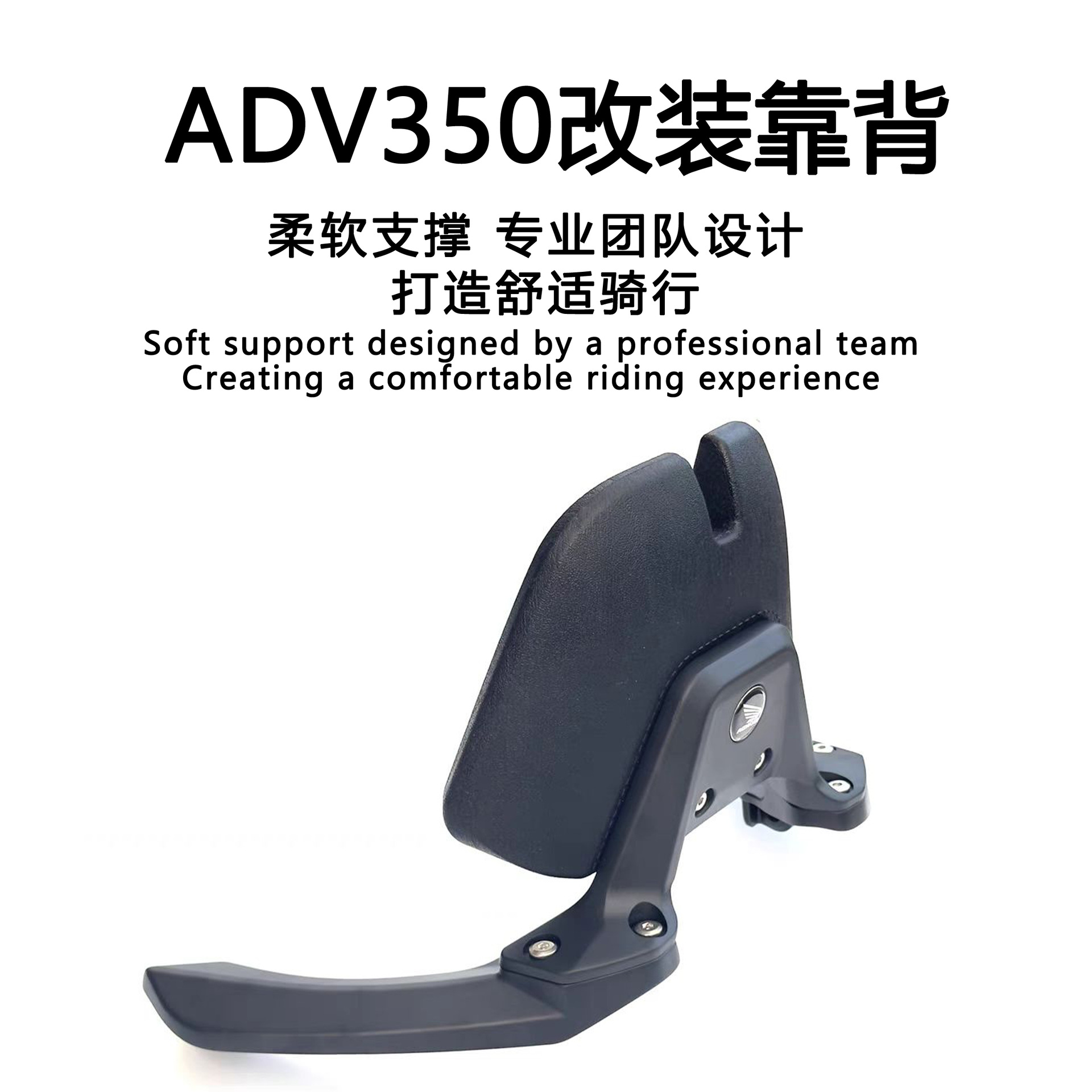 Suitable for Honda Adv350 Modified Aluminum Alloy Rear Backrest Adv Upgraded Backrest Honda Adv350