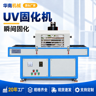 UV�̻��C���⾀�oӰ�zˮ��ī���͹̻��t����ʽUV�̻�����O��S��