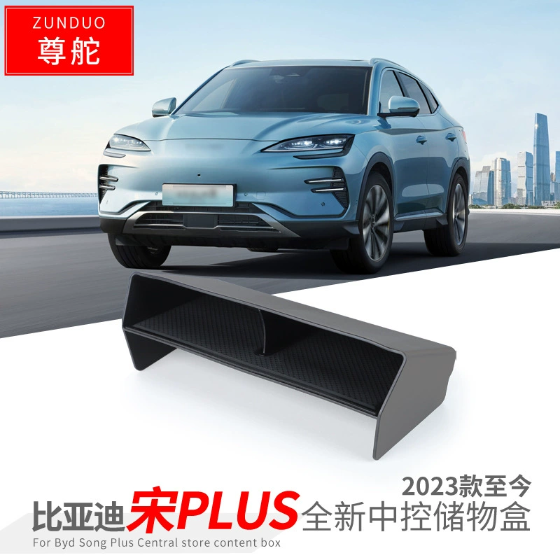 Применимо к Shenzhen 23 Song PLUS EV центральный ящик для хранения отдельный ящик для хранения