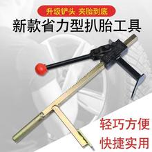 真空胎拆卸工具手动扒胎器下胎工具电动车摩托车龙钳轮胎