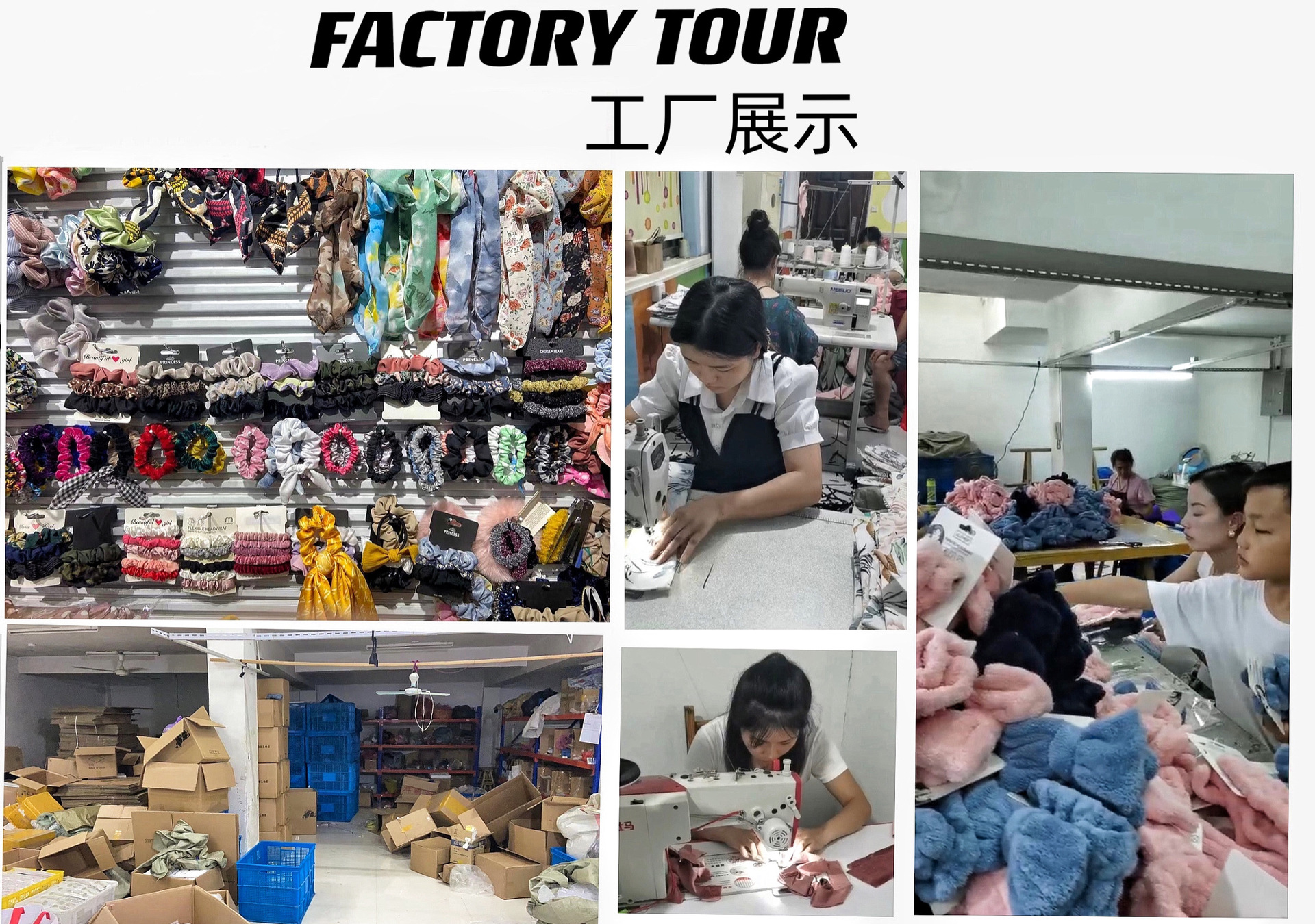 工厂展示