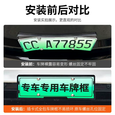 Suitable for 2026 New Lynk &: License plate holder/license plate holder