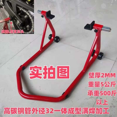 for motorcycle thickened one-piece and: Motorcycle frame - thickened-double-arm-integrated-fully-welded-l-shaped-lifting-frame-set-red