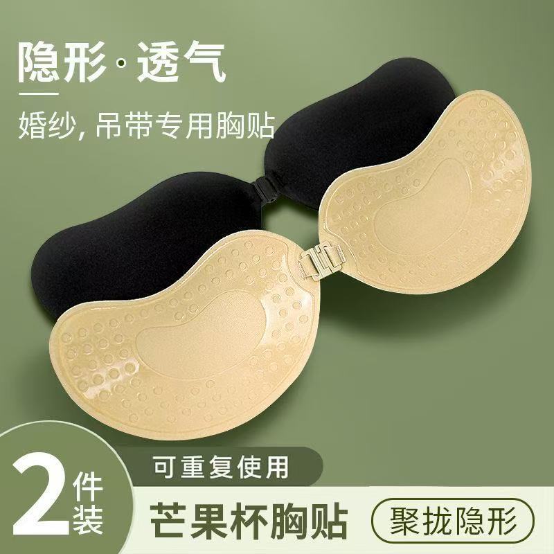 Mango-shaped adhesive bra for small busts, enhancing and lifting, invisible strapless underwear, anti-exposure, thin style, suitable for wedding dresses, wholesale