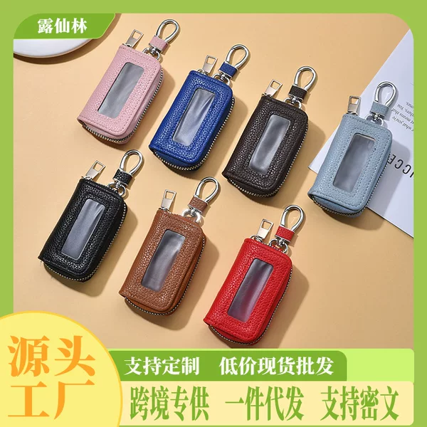 Cross-Border Supply New Key Bag Unisex Window Car Key Cover Simple Driving Buckle Key Bag Trendy