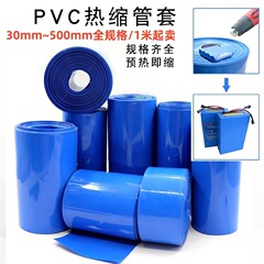 Pvc青色熱収縮フィルム熱収縮チューブ電池包装フィルム電池ダイヤフラムプラスチックフィルム筒型収縮フィルム