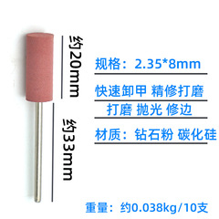 2.35mm handle silicone grinding head denture technician type beauty nail precious metal jade ornaments antiques grinding polishing cylindrical