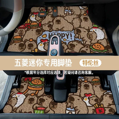 Cartoon Cute Car Floor Mats Avtomobil döşəmə paspasları - hamburger-capy-front-and-rear-dual-row-car-floor-mats