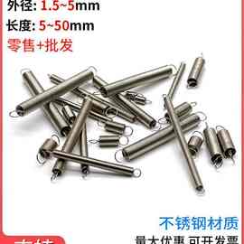 304不锈钢拉簧0.2/0.3/0.35微型小弹簧带钩拉伸拉力订书机黄