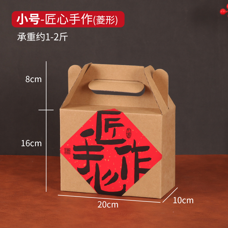 Caja de embalaje de pastel de luna de medio otoño caja de regalo kraft caqui nuez grano cocinado caja de regalo de medio otoño caja vacía cartón