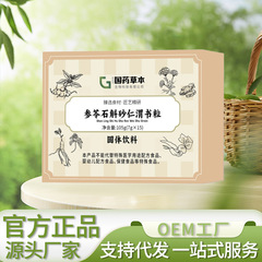 中国ハーブ高麗人参、デンドロビウム、アガリクス、ウェイシュ顆粒 105g 工場直販スポット商品、1個から発送可能、承認可能