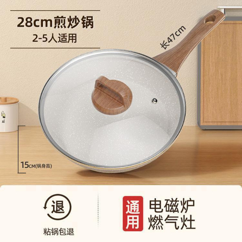 不粘平底锅家用牛排煎锅煎蛋神器煎饼油炸电磁炉煤气灶专用|undefined