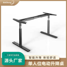 JIECANG双电机三节升降桌架智能升降办公台人体工学升降桌腿