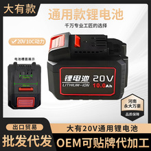 ����ͨ�ÿ�20V�늳�늄Ӱ����荽�ĥ�C��N�䏣���ԭ�b늳أ�