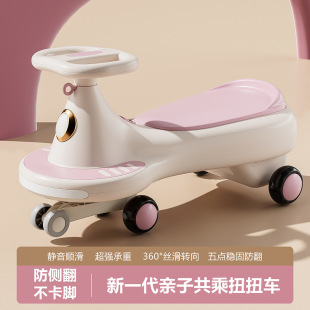Twist Car for Kidsren 1 to 3 Years Old, New Anti-Rollover, Adults Can Sit on the Swing Car, Male and Female Baby Stroller, Universal Wheel